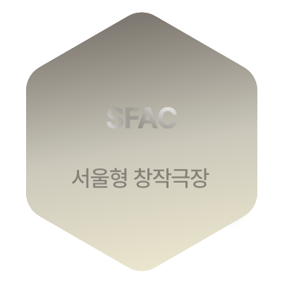 서울형 창작극장 뒷면