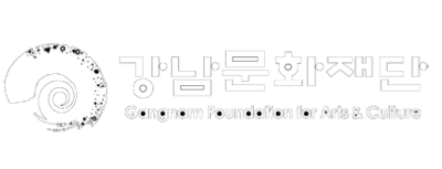 강남문화재단
