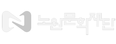 노원문화재단