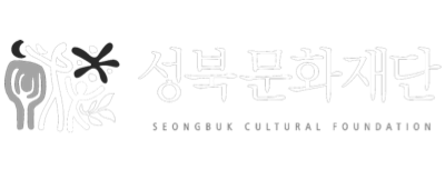 성북문화재단