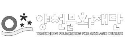 양천문화재단