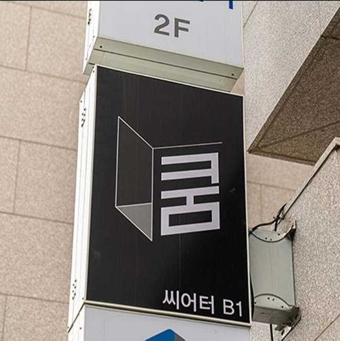 씨어터쿰