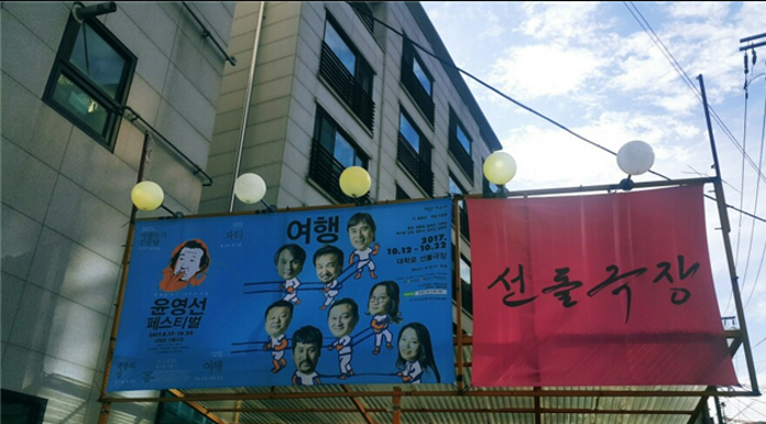 선돌극장