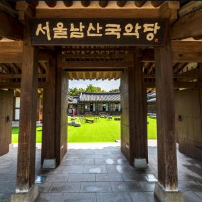 서울남산국악당
