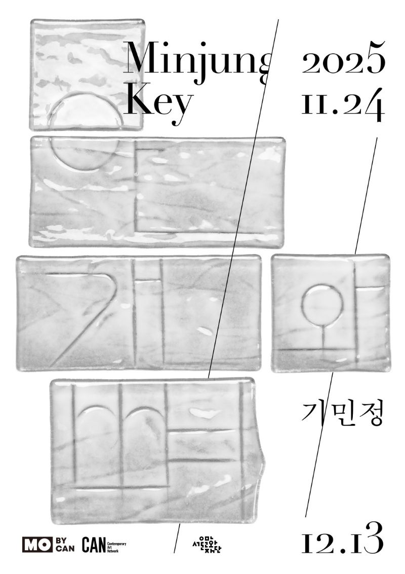 Minjung Key Solo Exhibition White Ink