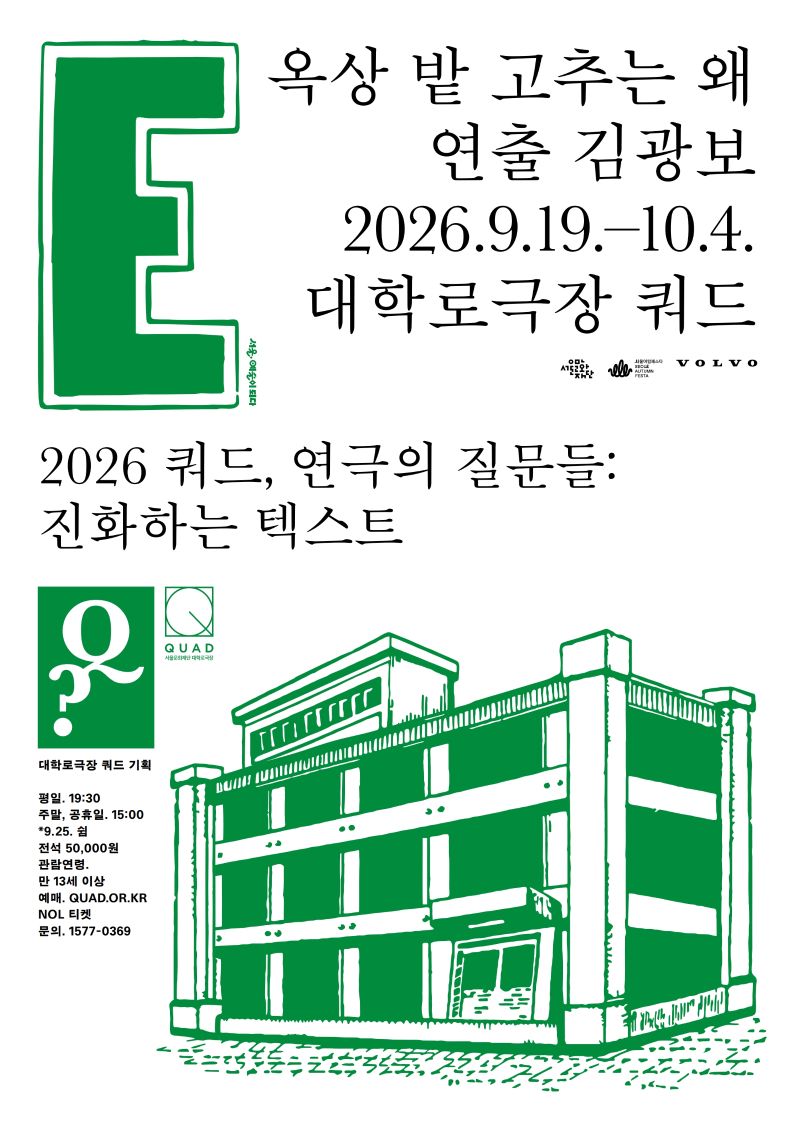 옥상 밭 고추는 왜