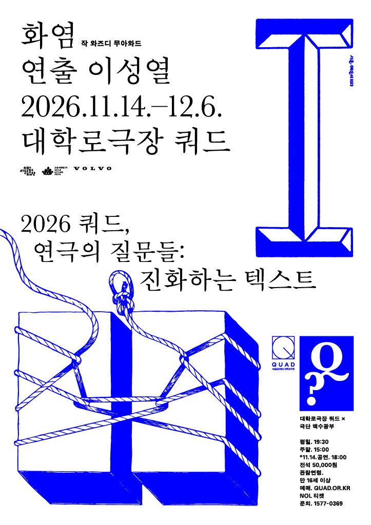 화염