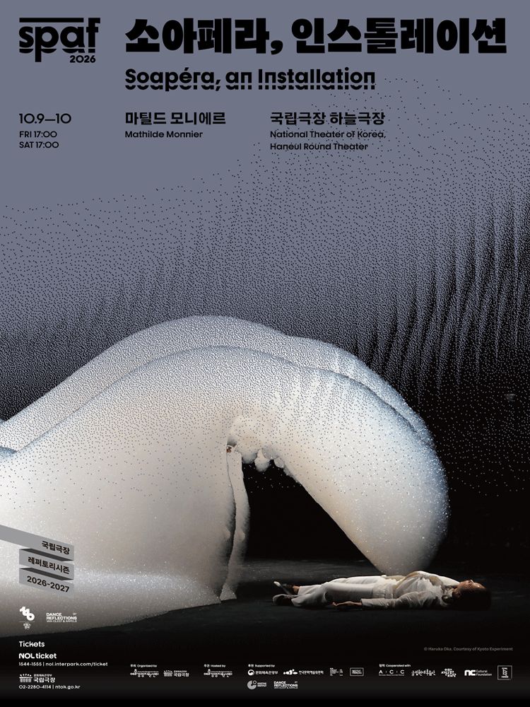 [2026 SPAF］마틸드 모니에르 〈소아페라, 인스톨레이션〉