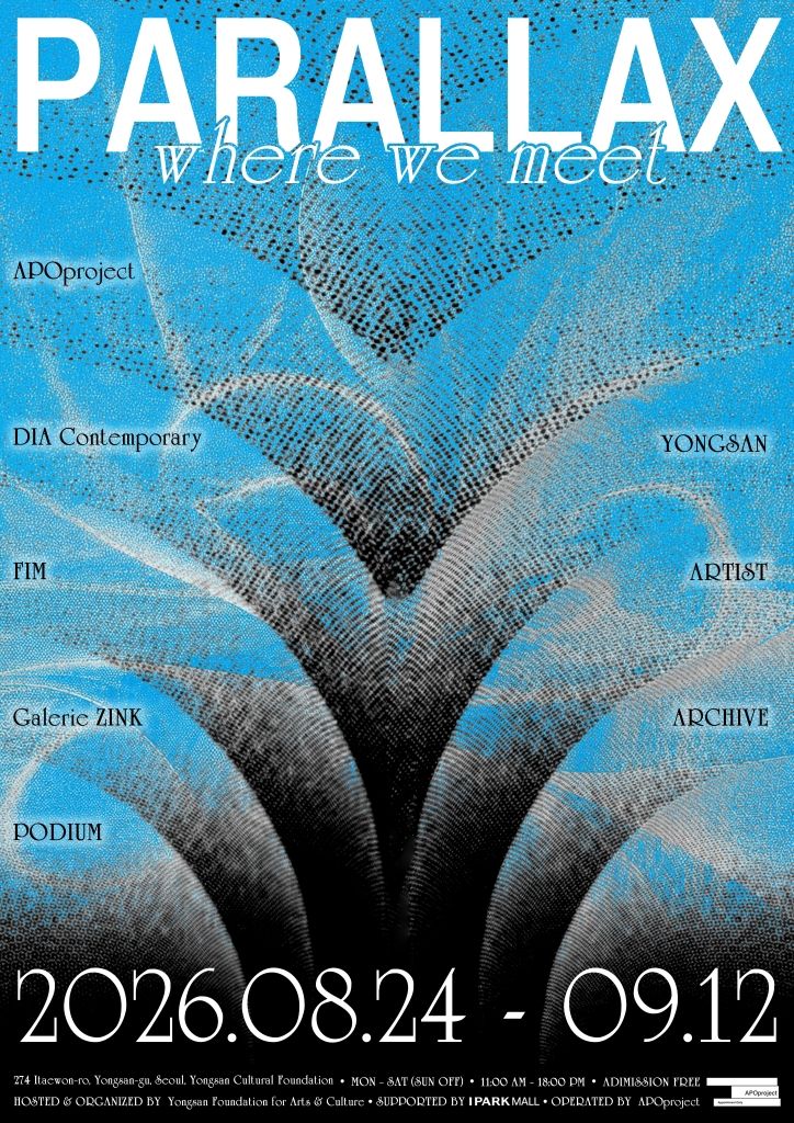 협력전시 'PARALLAX(시차):Where We Meet'