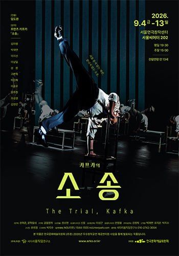 카프카의 소송