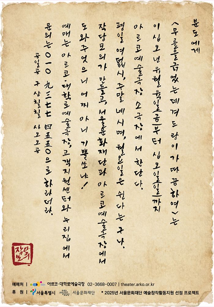 무릎을긁었는데겨드랑이가따끔하여