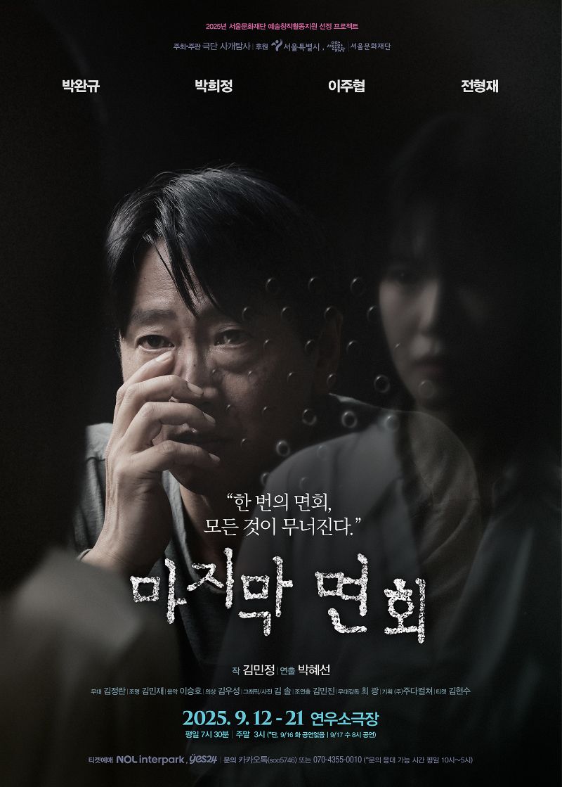 마지막 면회
