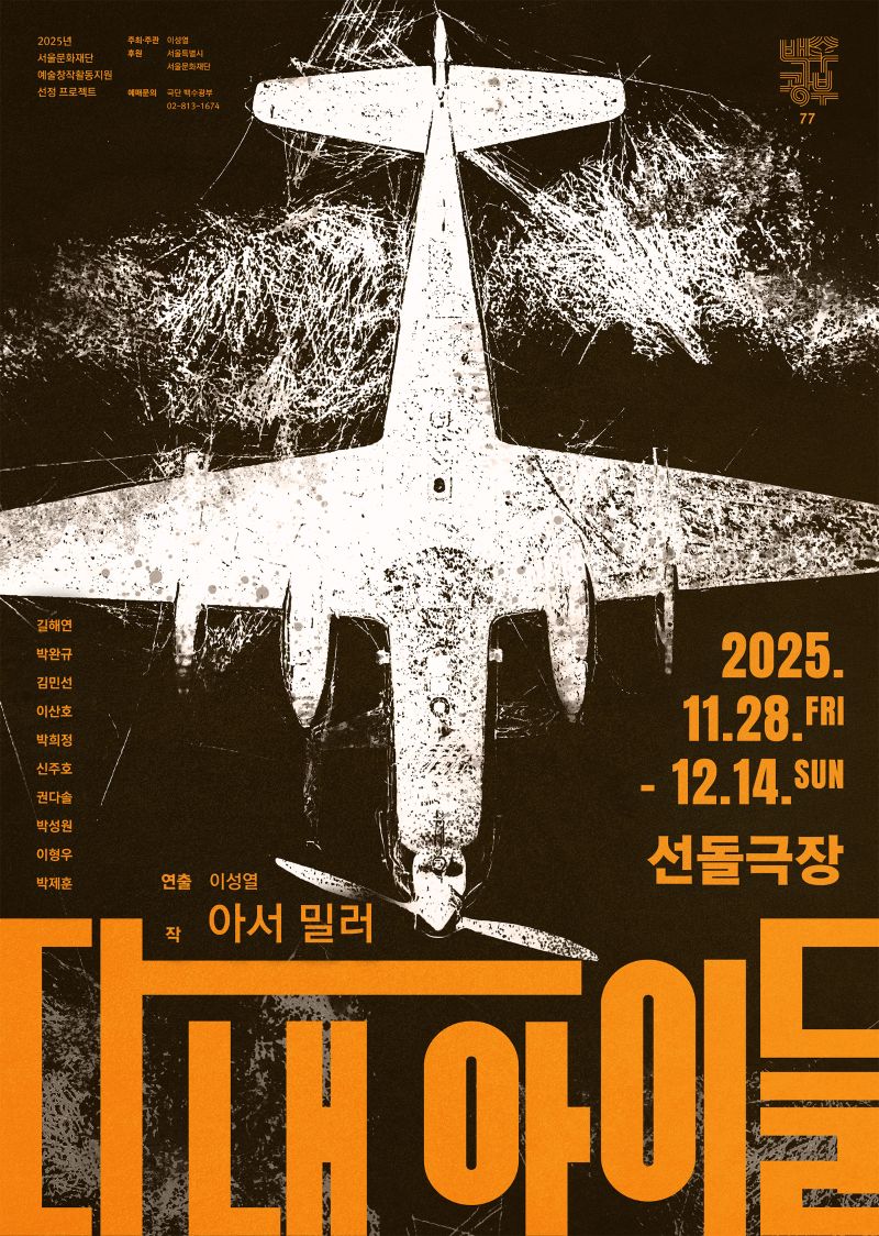 다 내 아이들