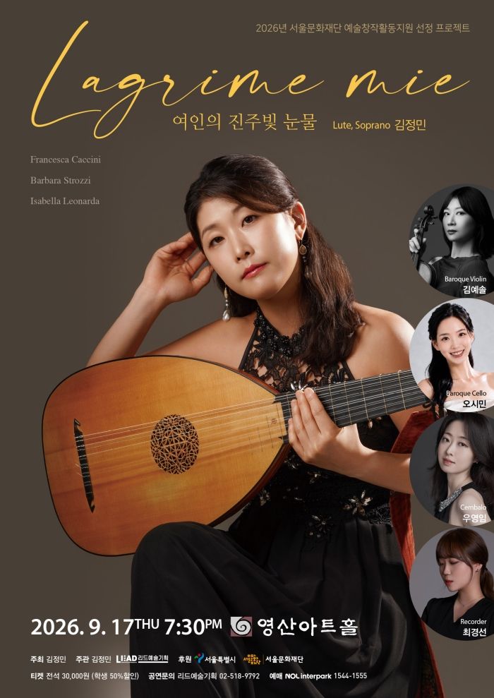 Lagrime mie 여인의 진주빛 눈물 포스터