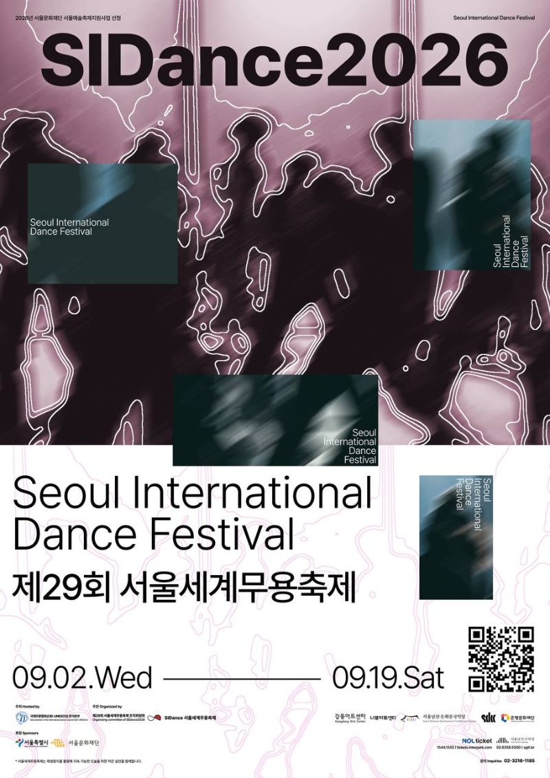 SIDance2026 제29회 서울세계무용축제