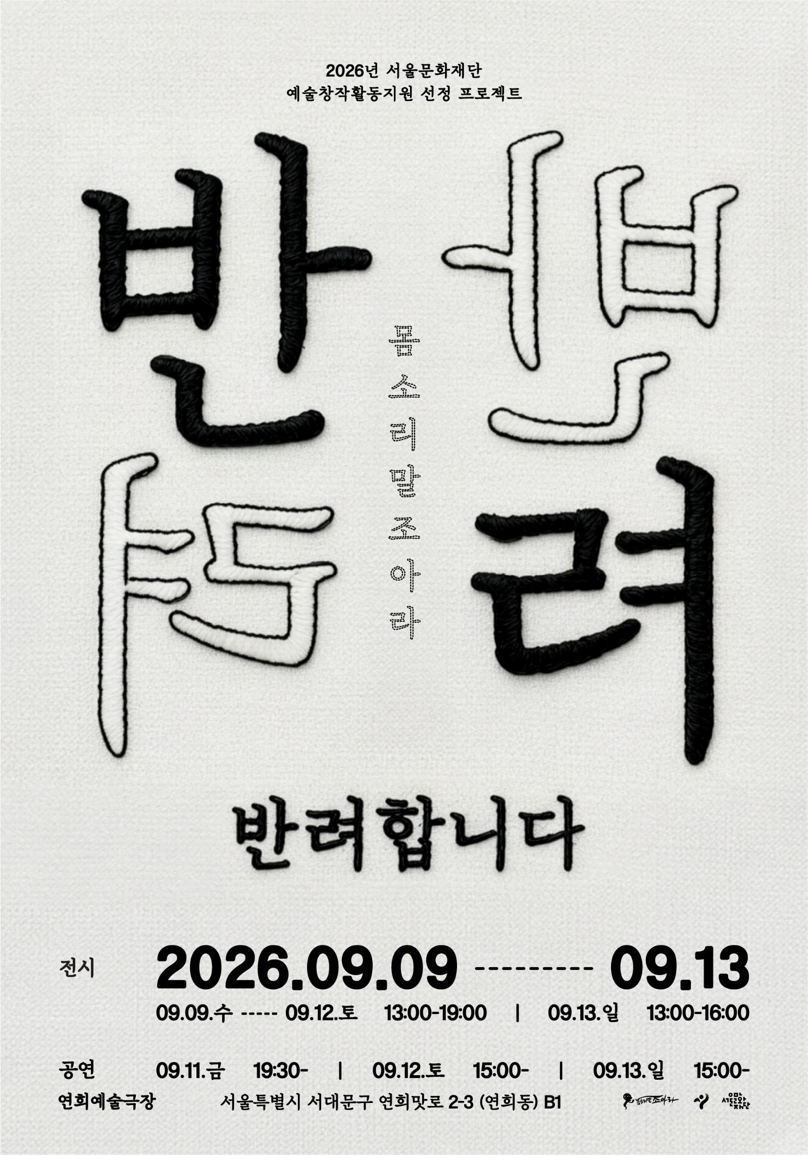 반려합니다