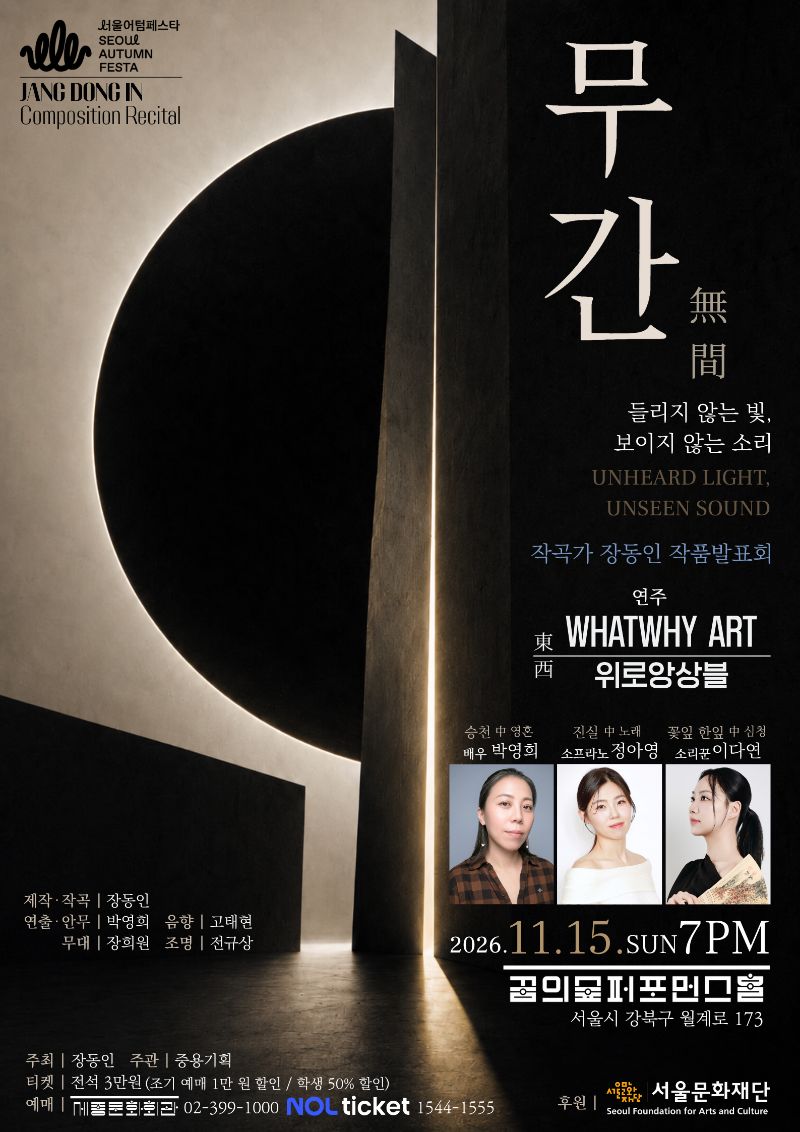 무간 포스터