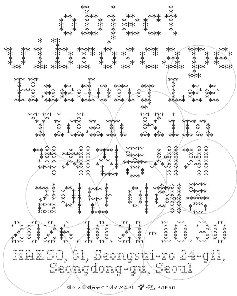 객체진동세계 포스터
