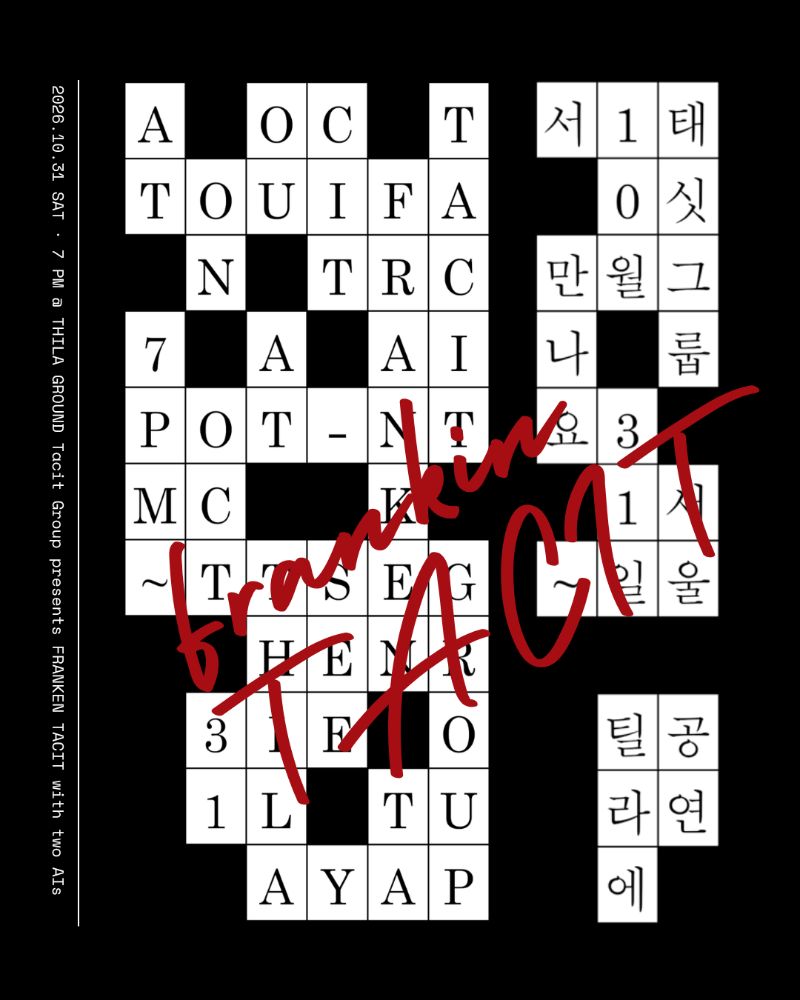 프랑켄 태싯 포스터